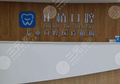  Hebei Dental Implant Hospital Ranking