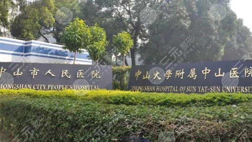  2022 Zhongshan Dental Third Class Hospital Ranking (Which)