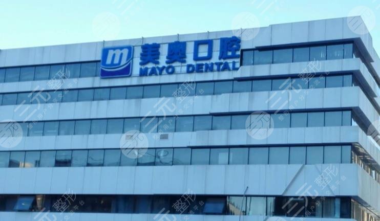  Where is the address of Tianjin Meiao Dental Hospital