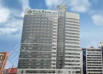  How about the Department of Stomatology of Zhongshan Third Hospital