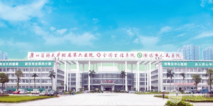  Plastic surgery expert of Qingyuan People's Hospital