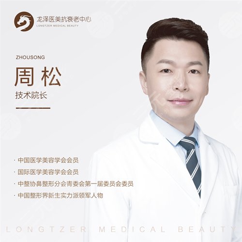  Is Beijing Longze Risheng Medical Beauty Standard