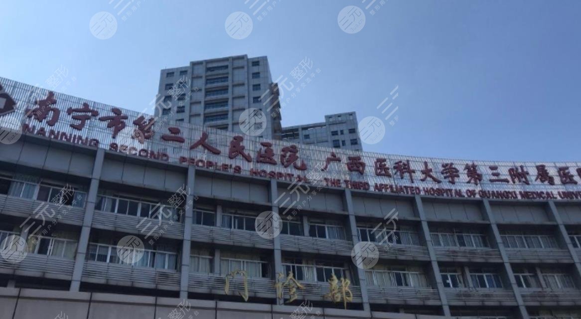  What are the top three plastic surgery hospitals in Nanning