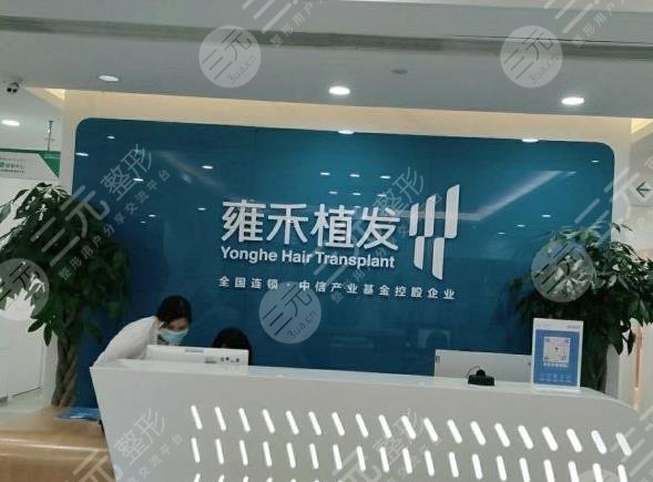  Ranking of hair transplant institutions in Fuzhou