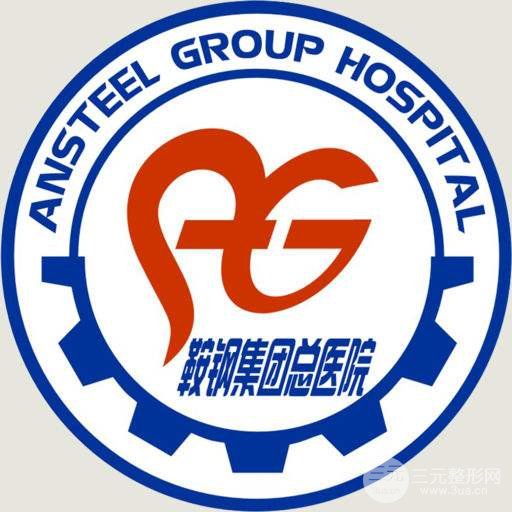  How about the Plastic Surgery Department of Anshan Angang Group General Hospital