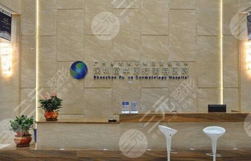  Shenzhen Photorejuvenation Hospital+Price List 2022