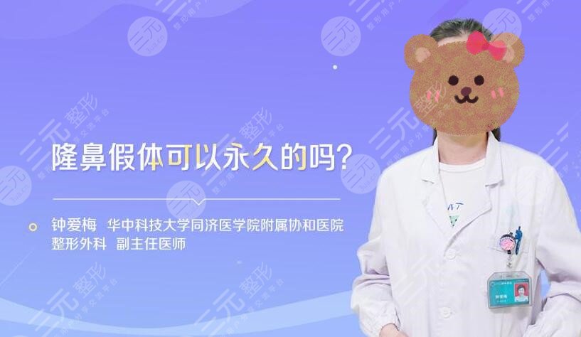  2022 Ranking of rhinoplasty doctors in Wuhan