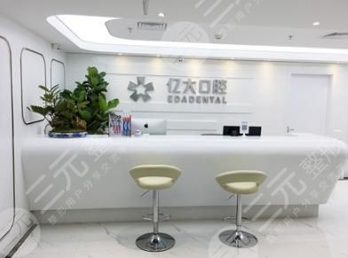  Which dental hospital in Shanghai has good dental implant