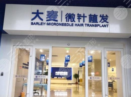  Where is the address of Jinan Barley Microneedle Hair Transplantation Hospital