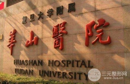  Top 10 plastic surgery hospitals in Shanghai