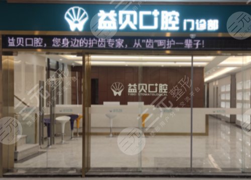  Ningbo Dental Hospital Ranking 2022