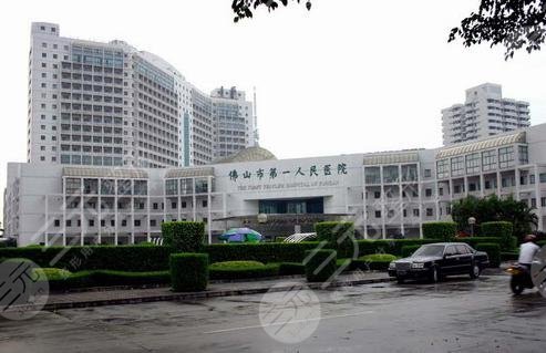  How about cosmetic surgery in Foshan First People's Hospital