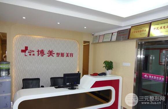  Yichang Bomei Plastic Surgery Price List 2019 Official List