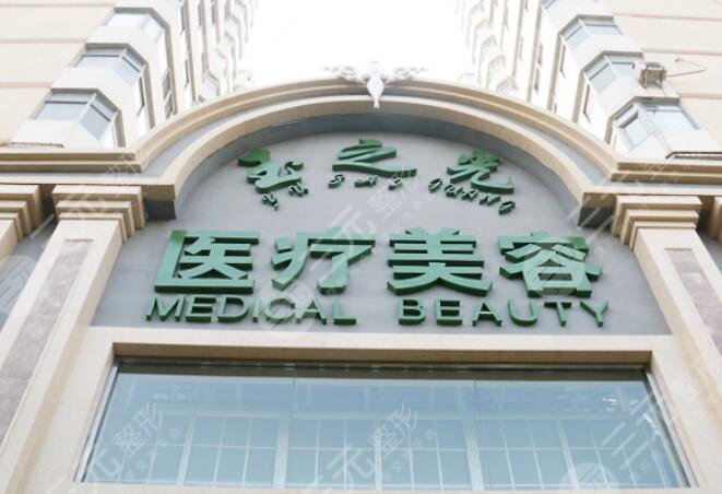  Sorting out the top ten of Beijing Beauty and Plastic Surgery Hospital