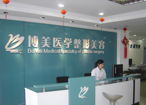  All know the price list of Wuhan Bomei Plastic Surgery Hospital