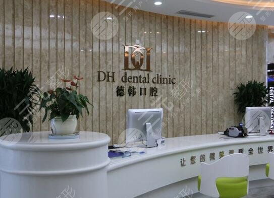  Top 5 hospitals with good dental implants in Wuhan