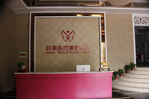  Jingmen Haomei Medical Beauty Hospital Plastic surgery price list is rough and spicy