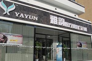  How about the price list of Beijing Yayun Plastic Surgery Hospital