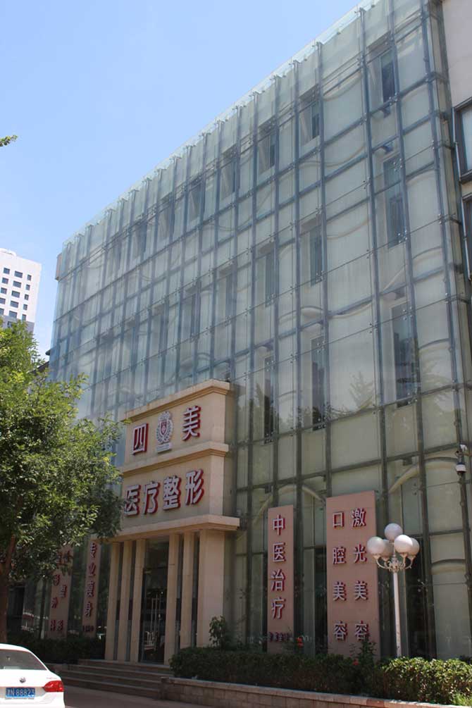  How about Beijing Simei J Beauty and Plastic Surgery Hospital