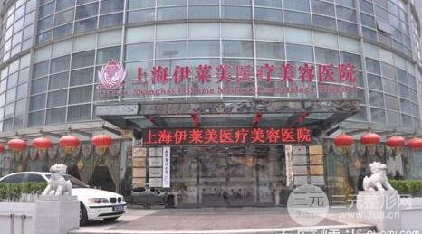  How about the reputation of Shanghai Elimei Hospital