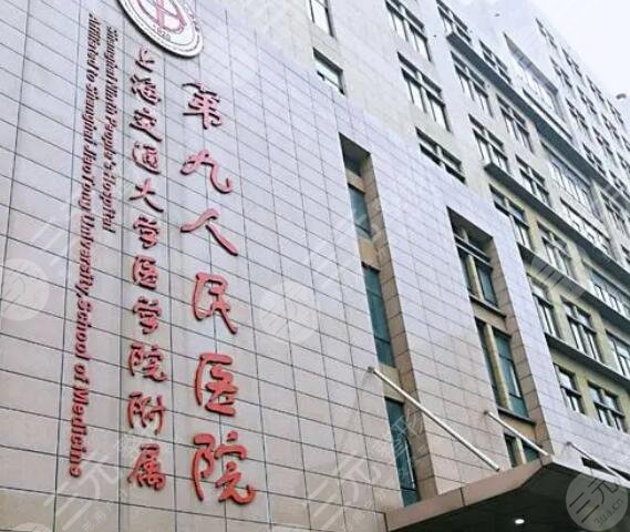  Top three plastic surgery hospitals in Shanghai