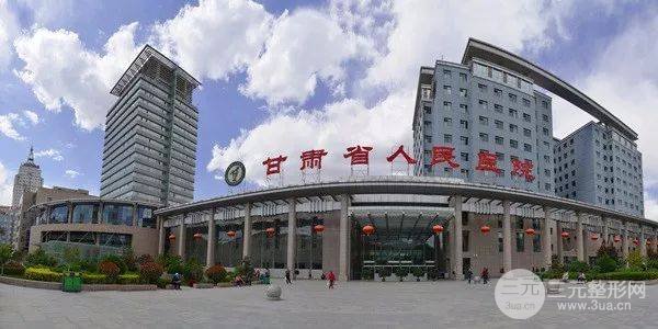  How about the plastic surgery department of Gansu Provincial People's Hospital