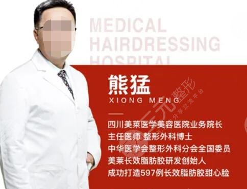  Ranking List of Prosthetic Breast Augmentation Doctors in Chengdu