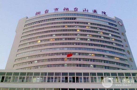  Information of plastic surgeons in Yantai Mountain Hospital&