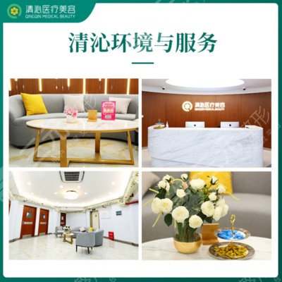  How about armpit odor in Shanghai Qingqin Clinic