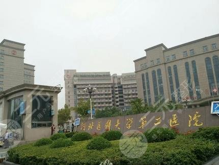  Can Hebei Second Hospital liposuction