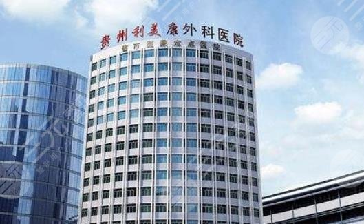  Guiyang Binocular Plastic Surgery Hospital Ranked Top 3, Top 5 and Top 10