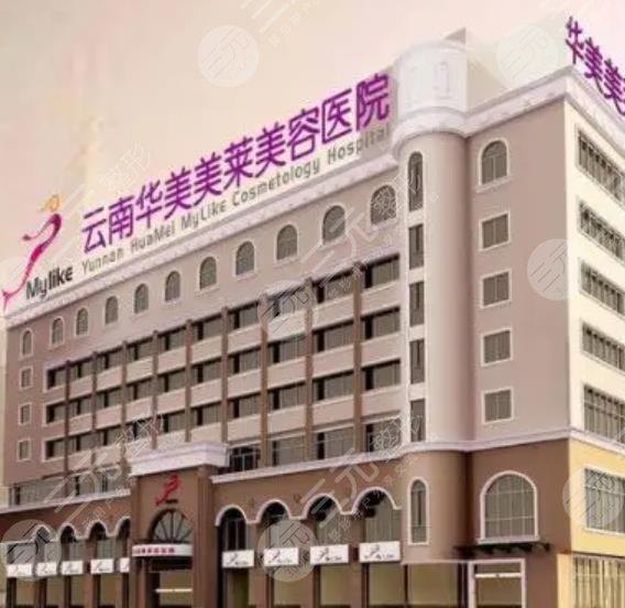  What are the good beauty hospitals in Kunming