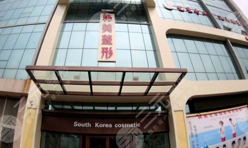  Top 3 of Jining Plastic Surgery Hospital