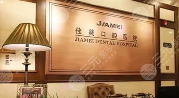  Which hospital in Shenzhen has cheap and good dental implants