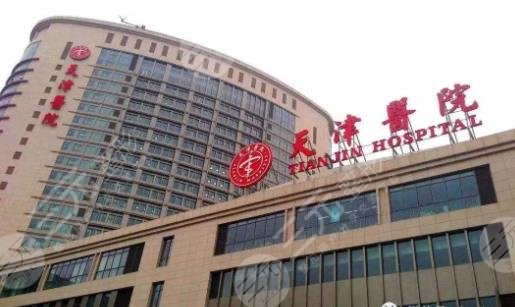  Tianjin liposuction surgery hospital