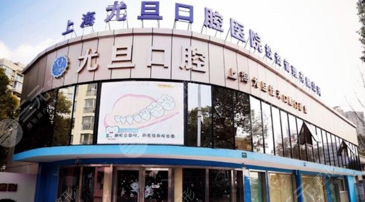  Shanghai Dental Hospital Ranking Fee Announcement