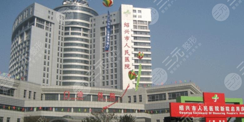  Shaoxing Plastic Surgery Hospital Ranking List Released