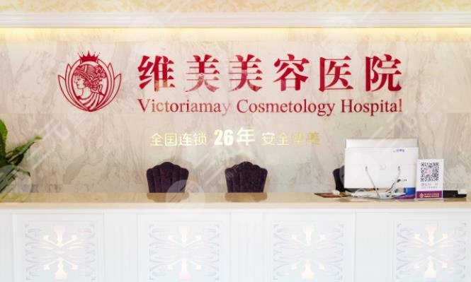  Is Shaoxing Weimei Plastic Surgery Hospital regular