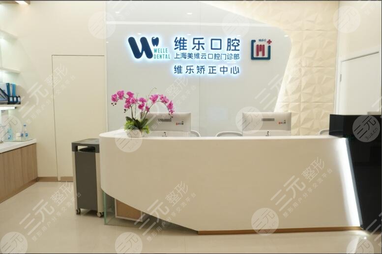  Shanghai Dental Implant Hospital Ranked Top 10