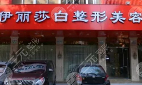  Shantou Plastic Surgery Hospital ranked the top three hospitals