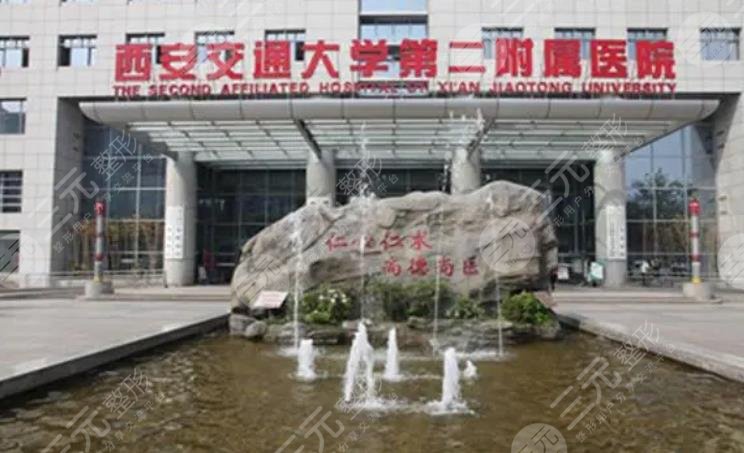  How about laser freckle removal in the Second Affiliated Hospital of Xi'an Jiaotong University