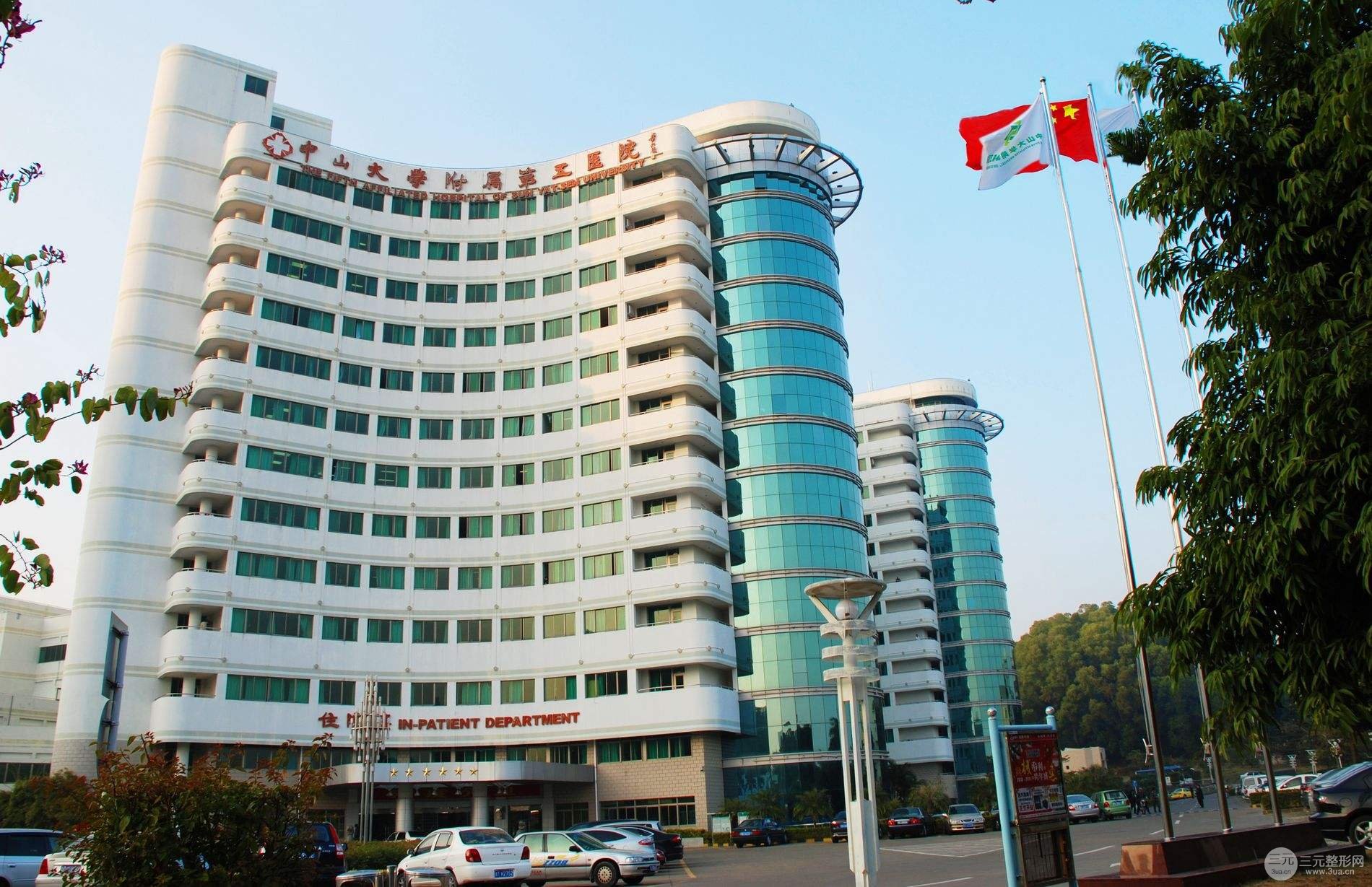  Which top three hospital in Guangzhou has a hair transplant department