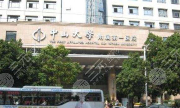  Which is a good public plastic surgery hospital in Guangzhou