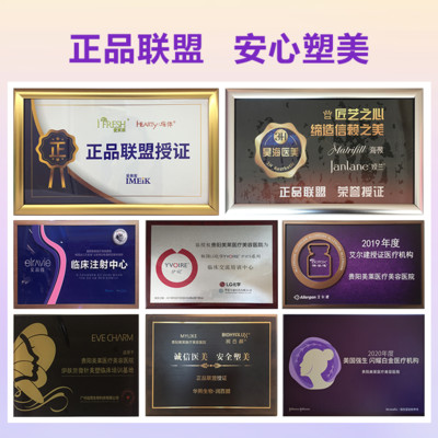  Guiyang Meilai Beauty and Plastic Surgery Hospital&