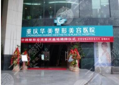  Ranking list of Chongqing double eyelid cutting hospitals