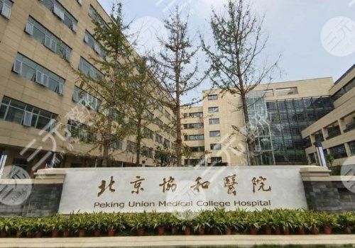  Ranking of Beijing trichiasis surgery hospitals