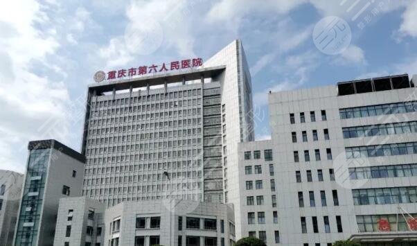  Which is a good third class plastic surgery hospital in Chongqing