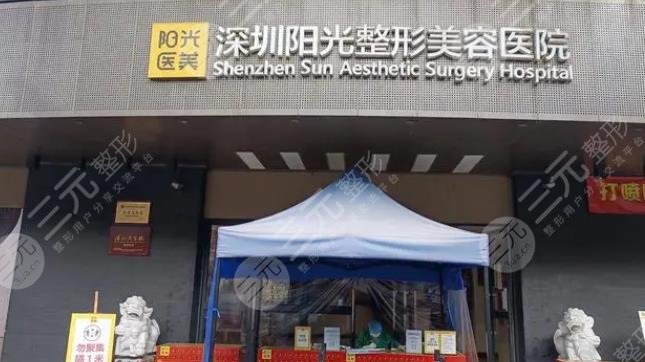  What's a good hospital to go to without surgery in Shenzhen