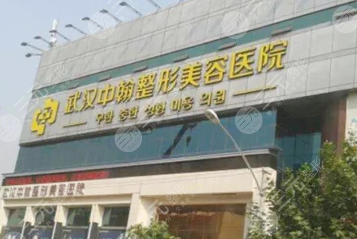  What are the good cosmetic and plastic surgery hospitals in Wuhan