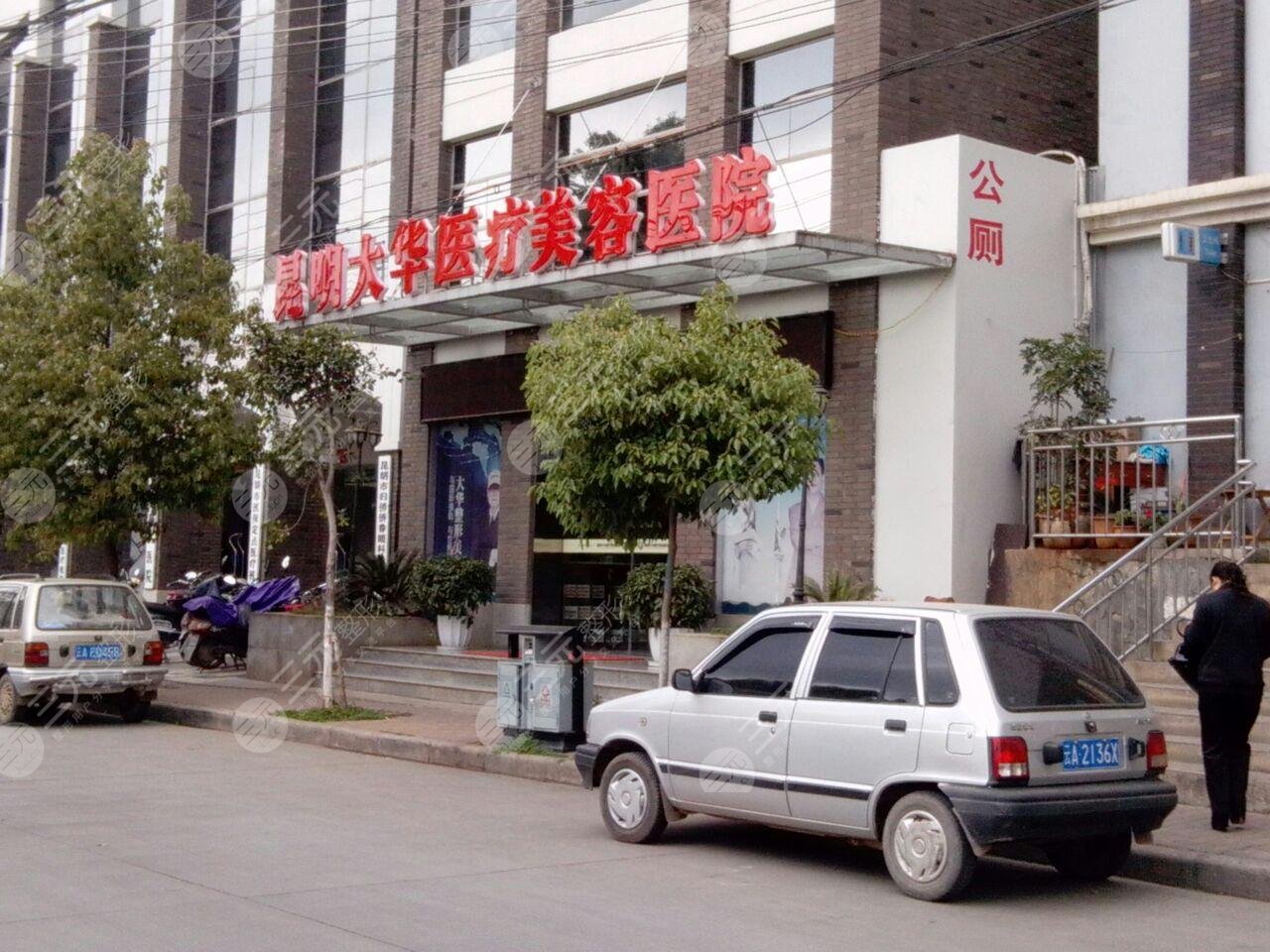  Kunming Plastic Surgery Hospital ranked top five